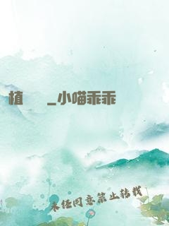 植靈隸屬