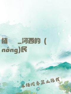 植靈隸屬