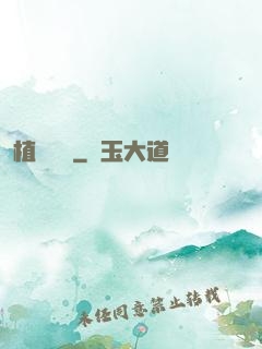 植靈隸屬