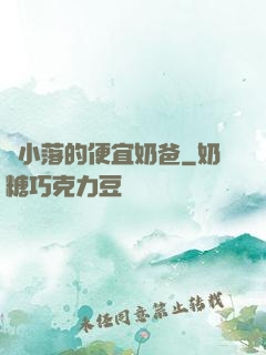 楊小落的便宜奶爸