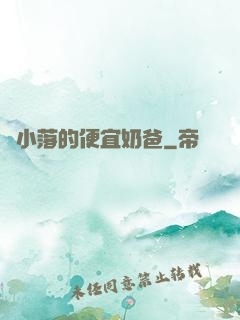 楊小落的便宜奶爸