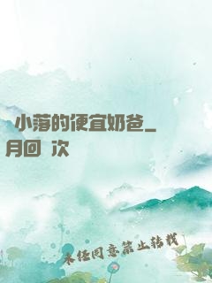 楊小落的便宜奶爸