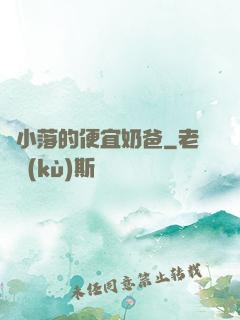 楊小落的便宜奶爸
