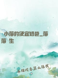 楊小落的便宜奶爸
