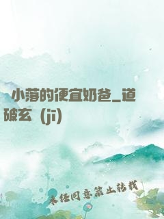 楊小落的便宜奶爸