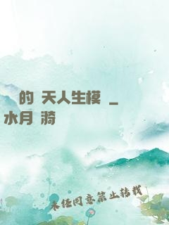 楊戩的諸天人生模擬
