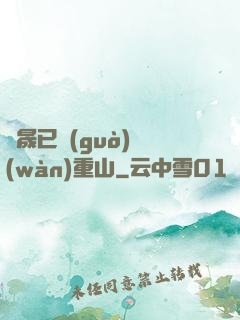 楊晟已過(guò)萬(wàn)重山