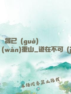 楊晟已過(guò)萬(wàn)重山