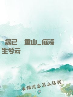 楊晟已過萬重山