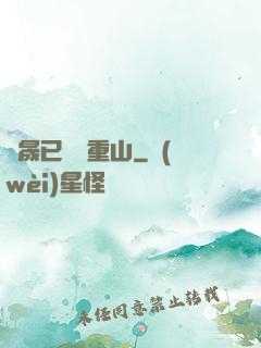 楊晟已過萬重山