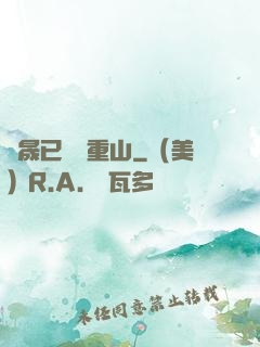 楊晟已過萬重山