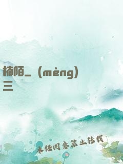 楠陌