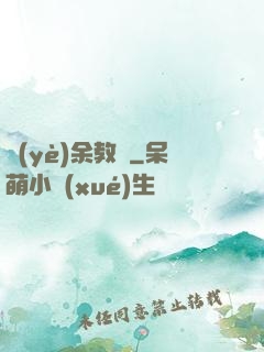 業(yè)余教練
