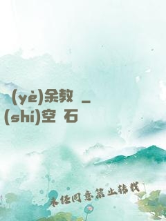 業(yè)余教練