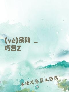 業(yè)余教練