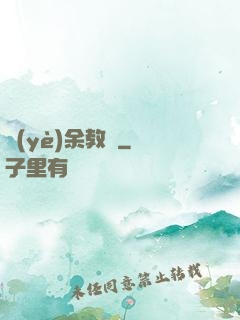 業(yè)余教練