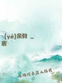 業(yè)余教練