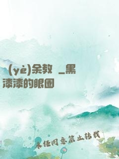 業(yè)余教練
