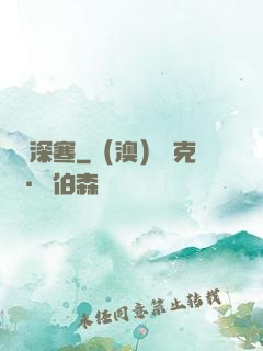 極凍深寒