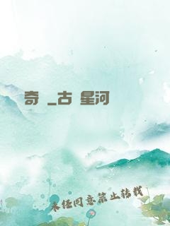 極劍奇跡
