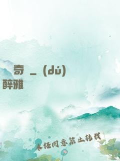 極劍奇跡