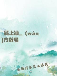 極品上仙