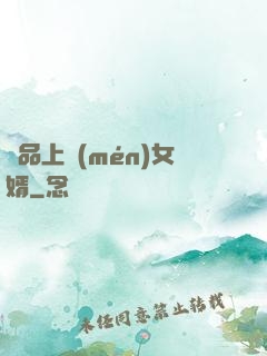 極品上門(mén)女婿