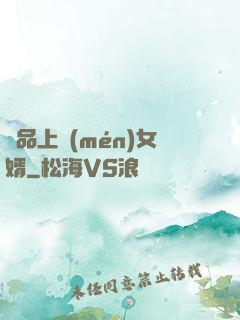 極品上門(mén)女婿