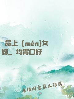 極品上門(mén)女婿