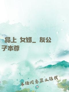 極品上門女婿