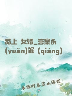 極品上門女婿