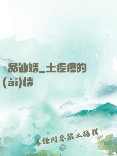 極品仙婿