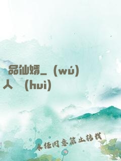 極品仙婿