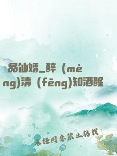 極品仙婿