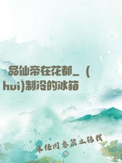 極品仙帝在花都