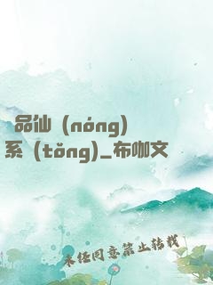 極品仙農(nóng)系統(tǒng)