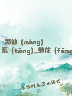 極品仙農(nóng)系統(tǒng)