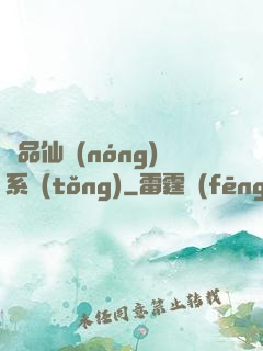 極品仙農(nóng)系統(tǒng)