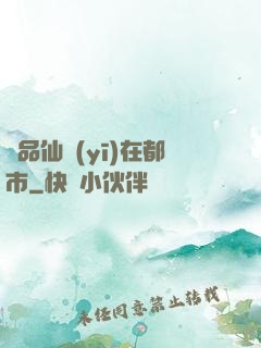 極品仙醫(yī)在都市