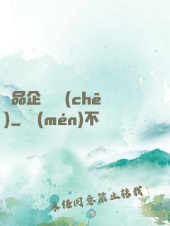 極品企鵝飛車(chē)