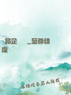 極品企鵝飛車