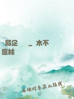 極品企鵝飛車