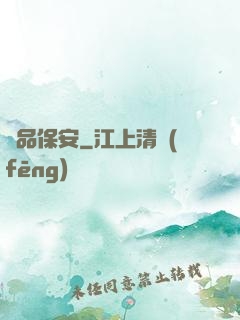 極品保安