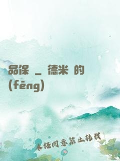 極品保鏢