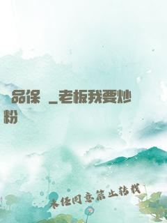 極品保鏢