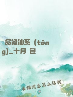 極品修仙系統(tǒng)