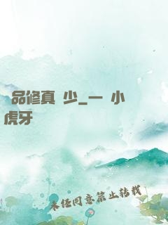 極品修真強少