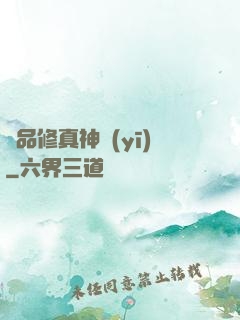 極品修真神醫(yī)