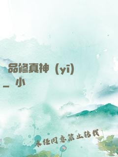 極品修真神醫(yī)
