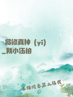 極品修真神醫(yī)